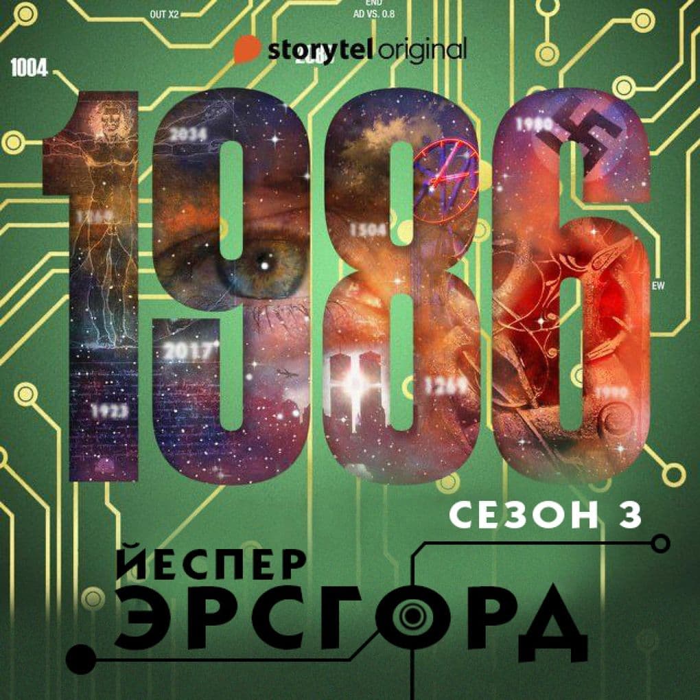 1986. 3