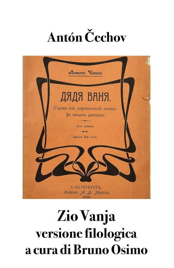 Zio Vanja