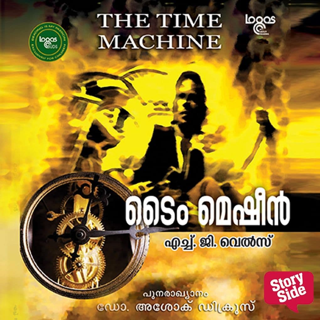 Time Machine
