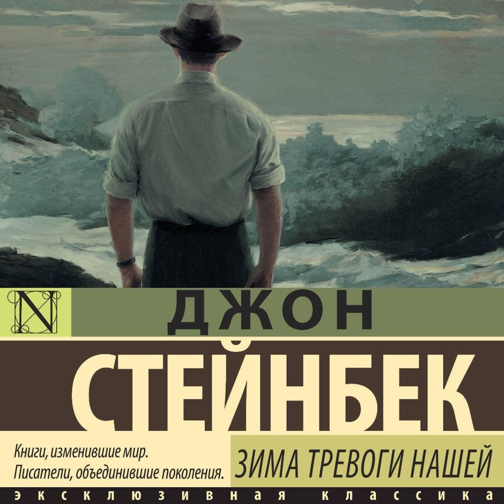 Zima trevogi nashey