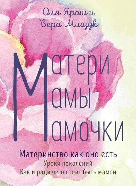 &#1052;&#1072;&#1090;&#1077;&#1088;&#1080;. &#1052;&#1072;&#1084;&#1099;. &#1052;&#1072;&#1084;&#1086;&#1095;&#1082;&#1080;. &#1052;&#1072;&#1090;&#1077;&#1088;&#1080;&#1085;&#1089;&#1090;&#1074;&#1086; &#1082;&#1072;&#1082; &#1086;&#1085;&#1086; &#1077;&