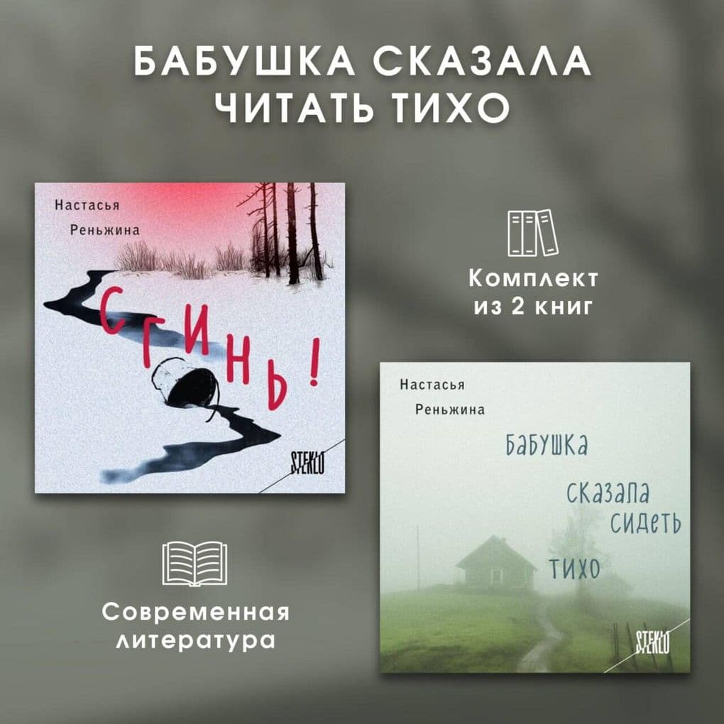 Babushka skazala chitat tiho