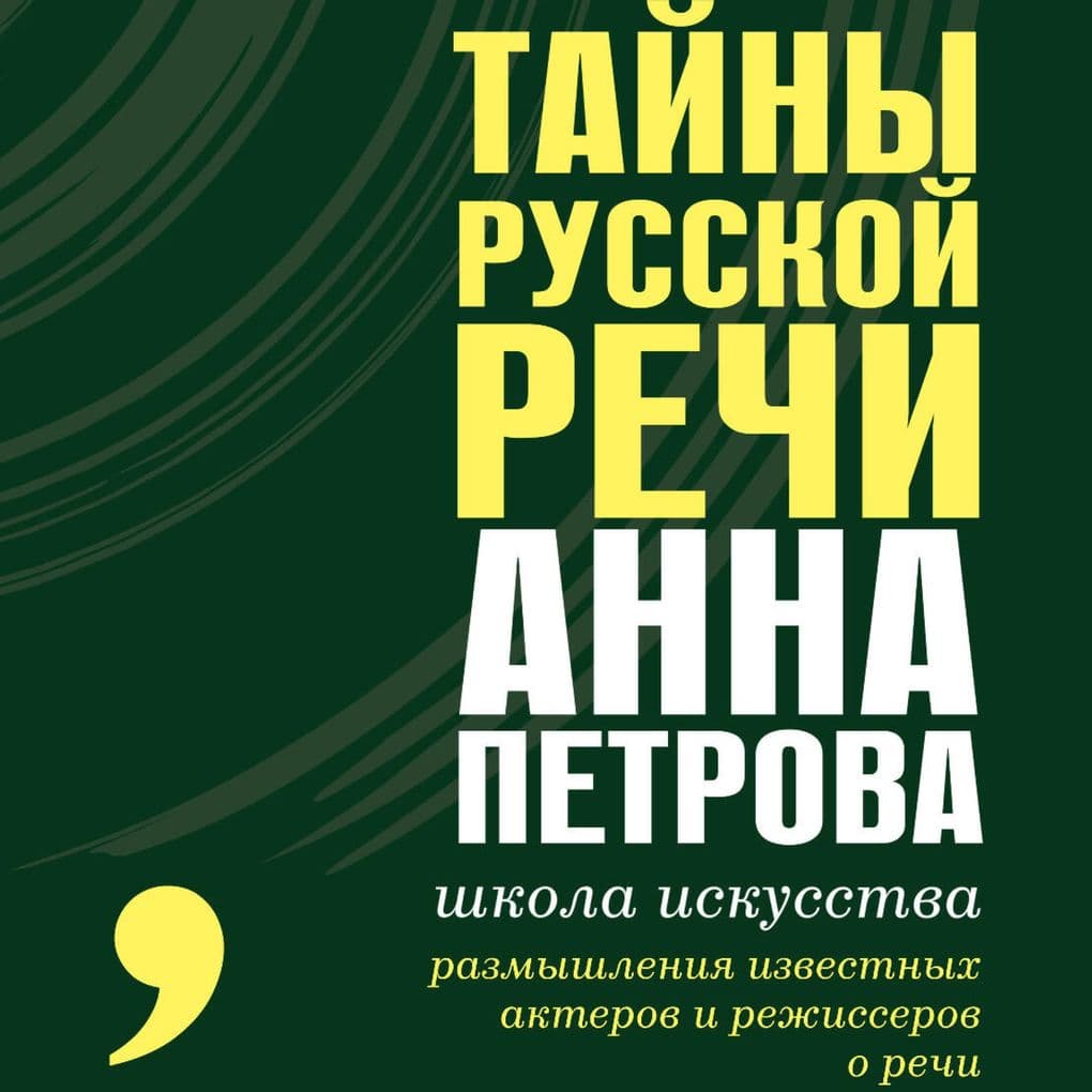 Tayny russkoy rechi