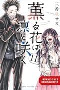 Kaoru und Rin 11