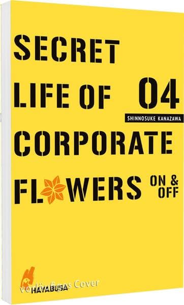 Secret Life of Corporate Flowers - On & Off 4