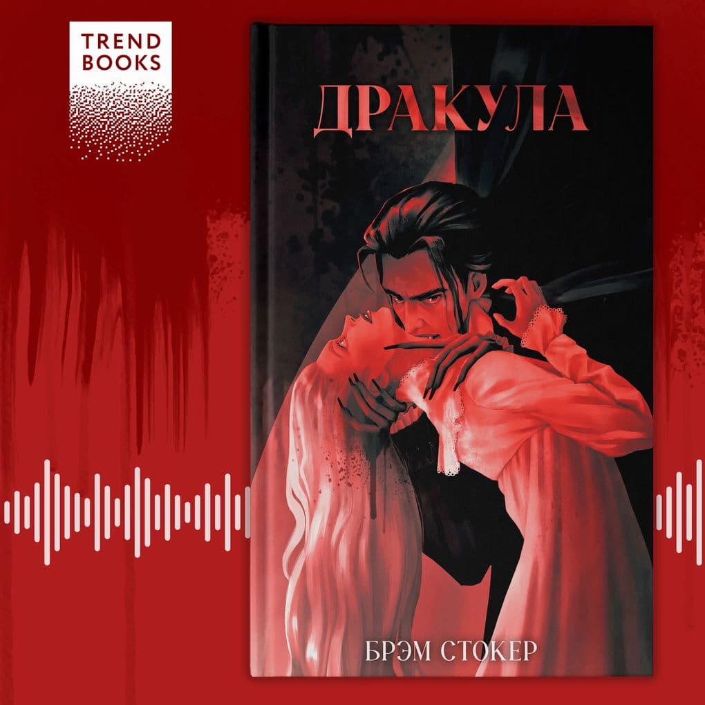 Drakula
