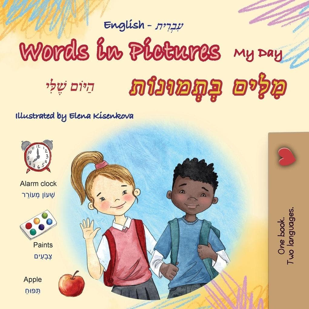 Words in Pictures - My Day (English Hebrew Bilingual Children's Book)