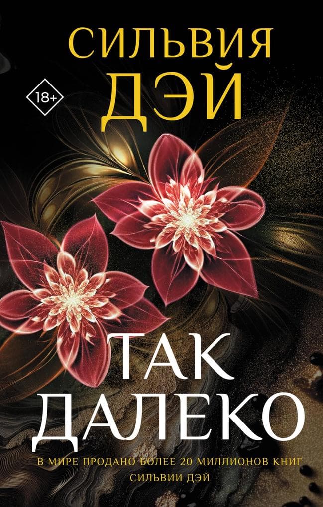 Tak daleko
