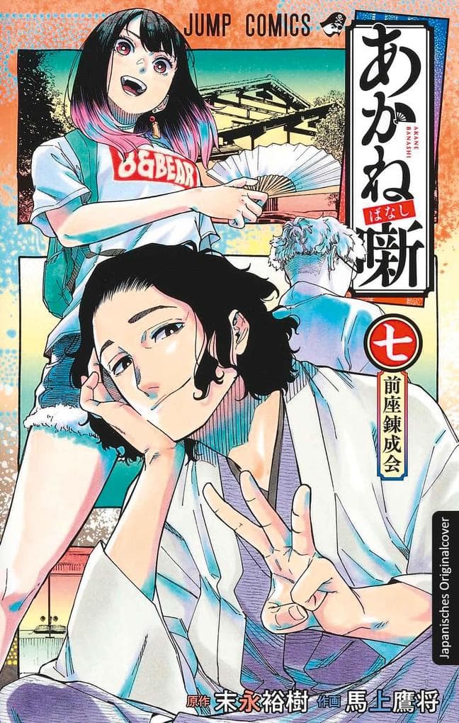 Akane-banashi 07