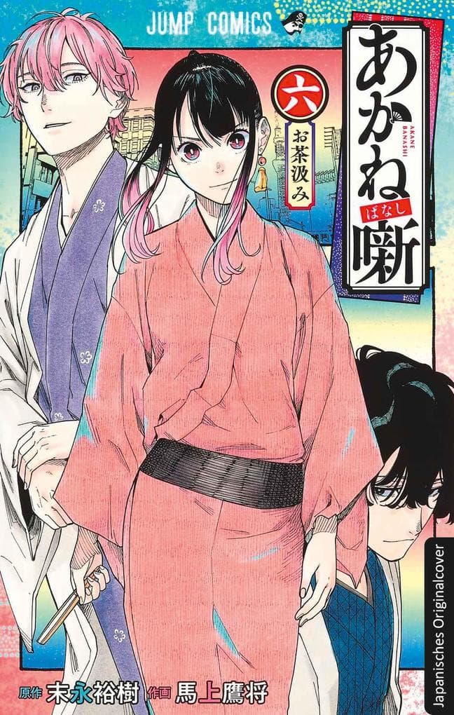 Akane-banashi 06