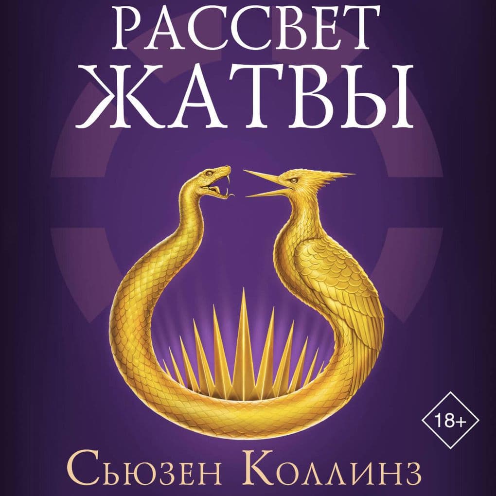 Rassvet Zhatvy