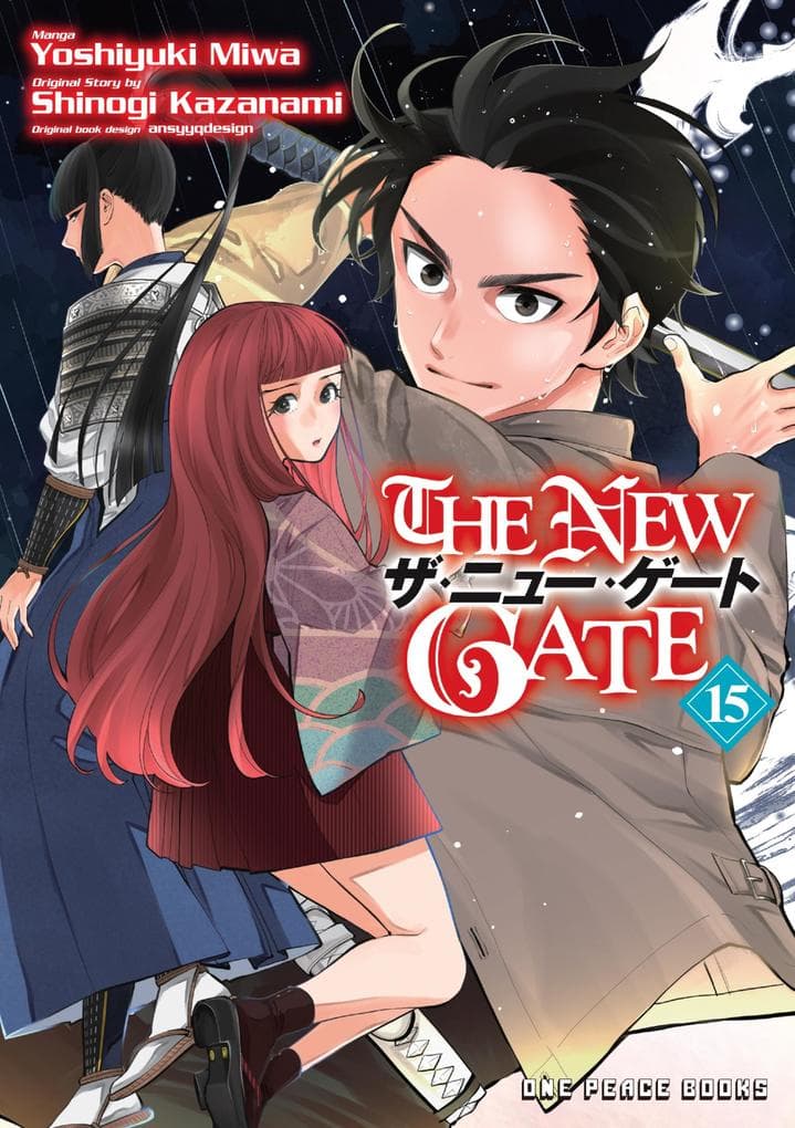 The New Gate