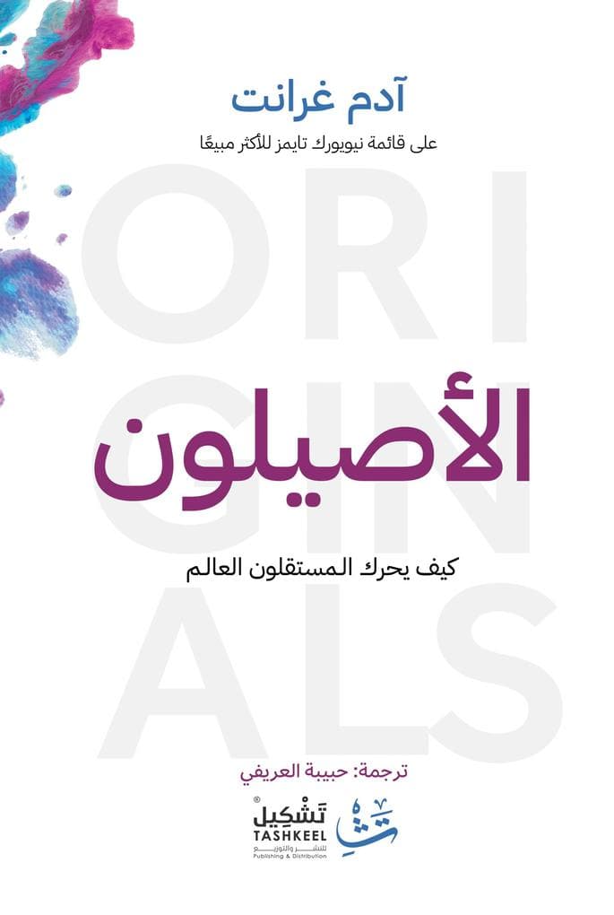 The Originals