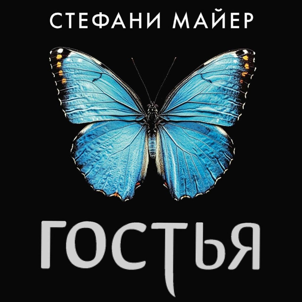 Gostya