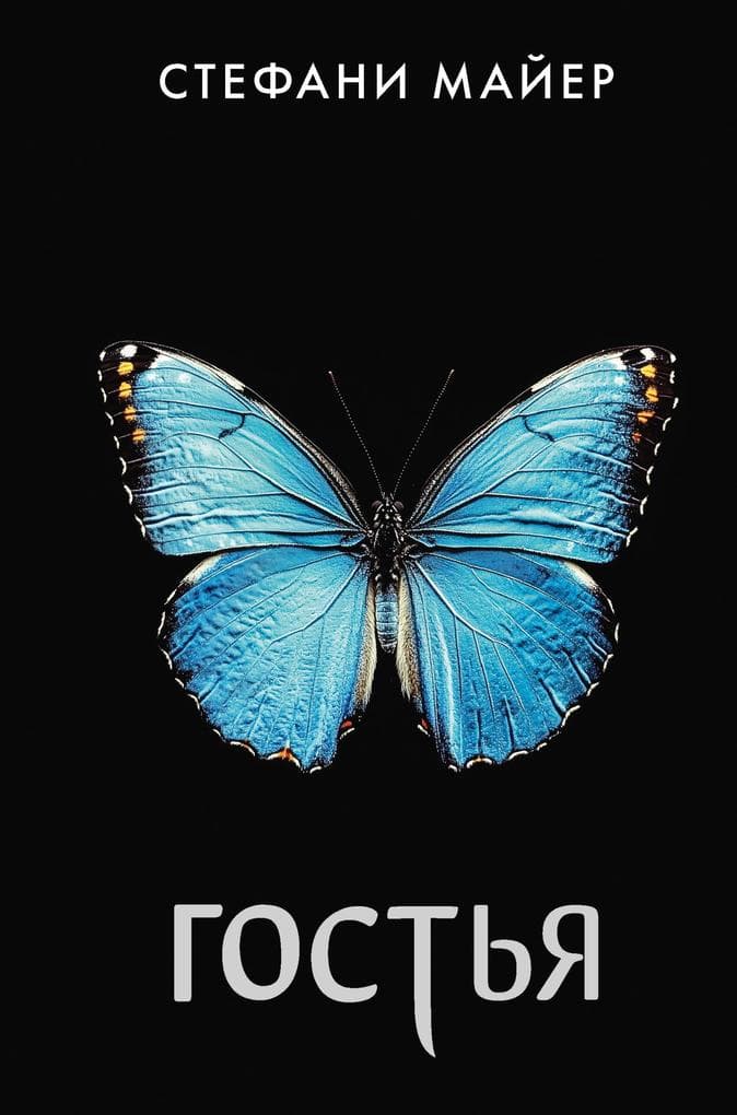 Gostya