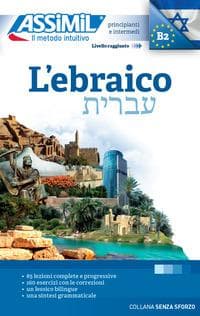 L' ebraico