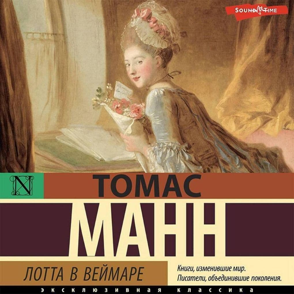 Lotta v Veymare