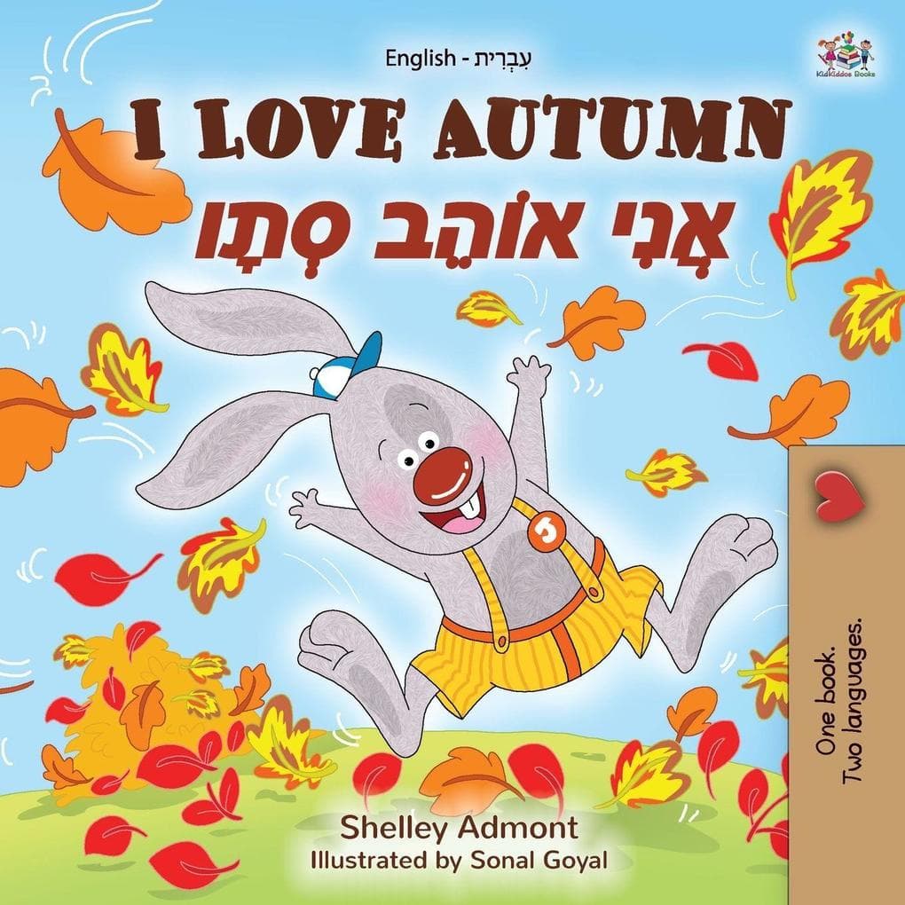 I Love Autumn (English Hebrew Bilingual Book for kids)