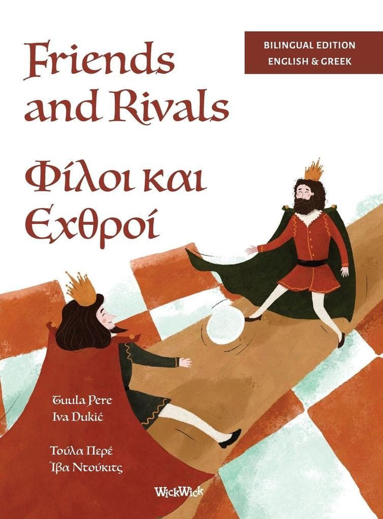 Friends and Rivals / Φίλοι και Εχθροί