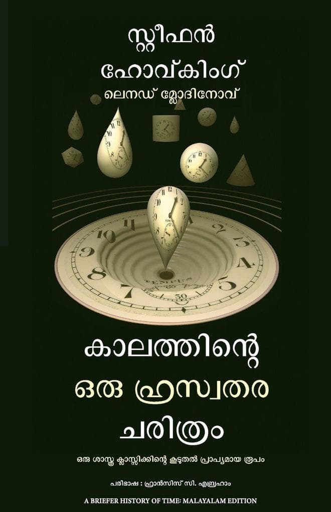 A BRIEFER HISTORY OF TIME (MALAYALAM)
