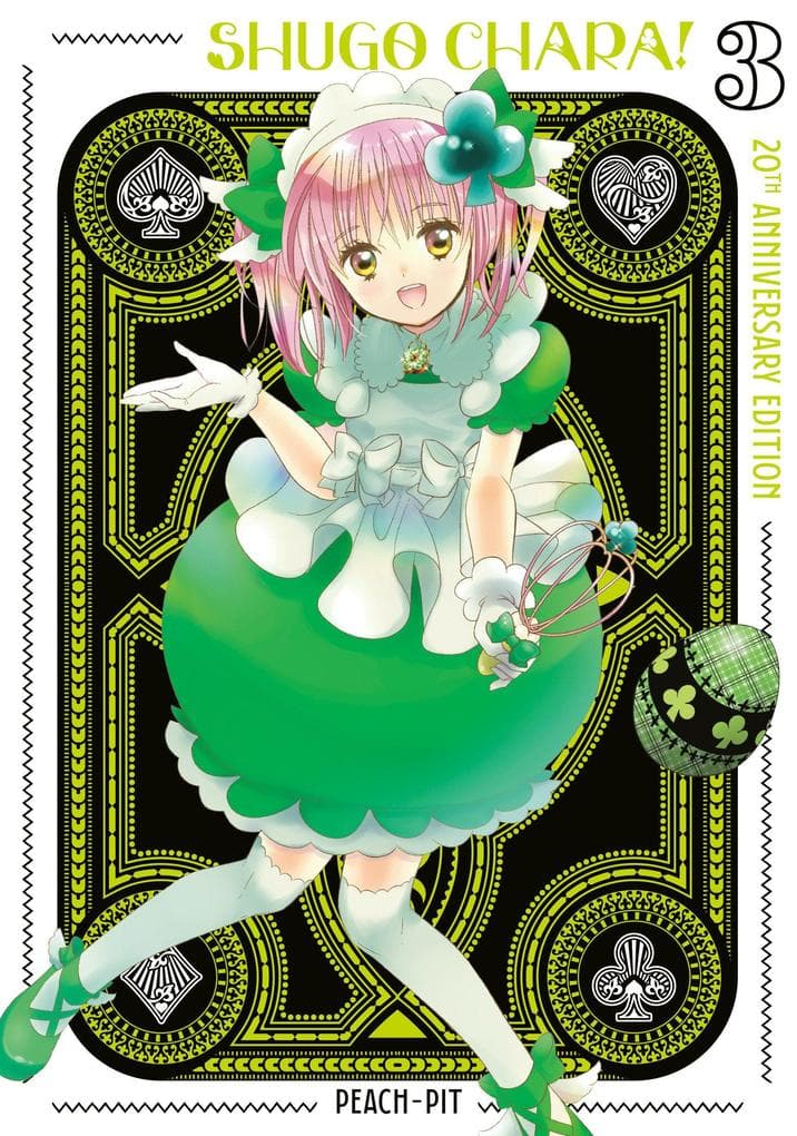 Shugo Chara! 20th Anniversary Edition 3
