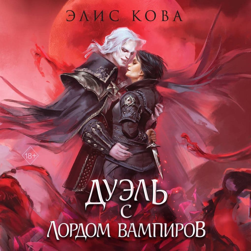 Uzy magii. Duel s lordom vampirov