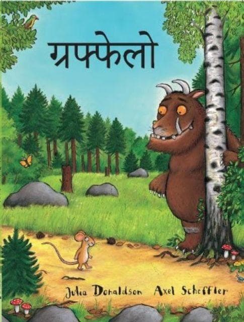 The Gruffalo (Marathi)