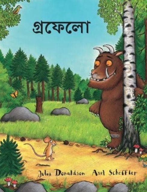 The Gruffalo (Bengali)