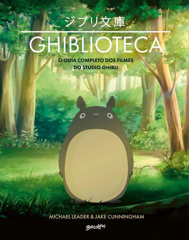 Ghiblioteca