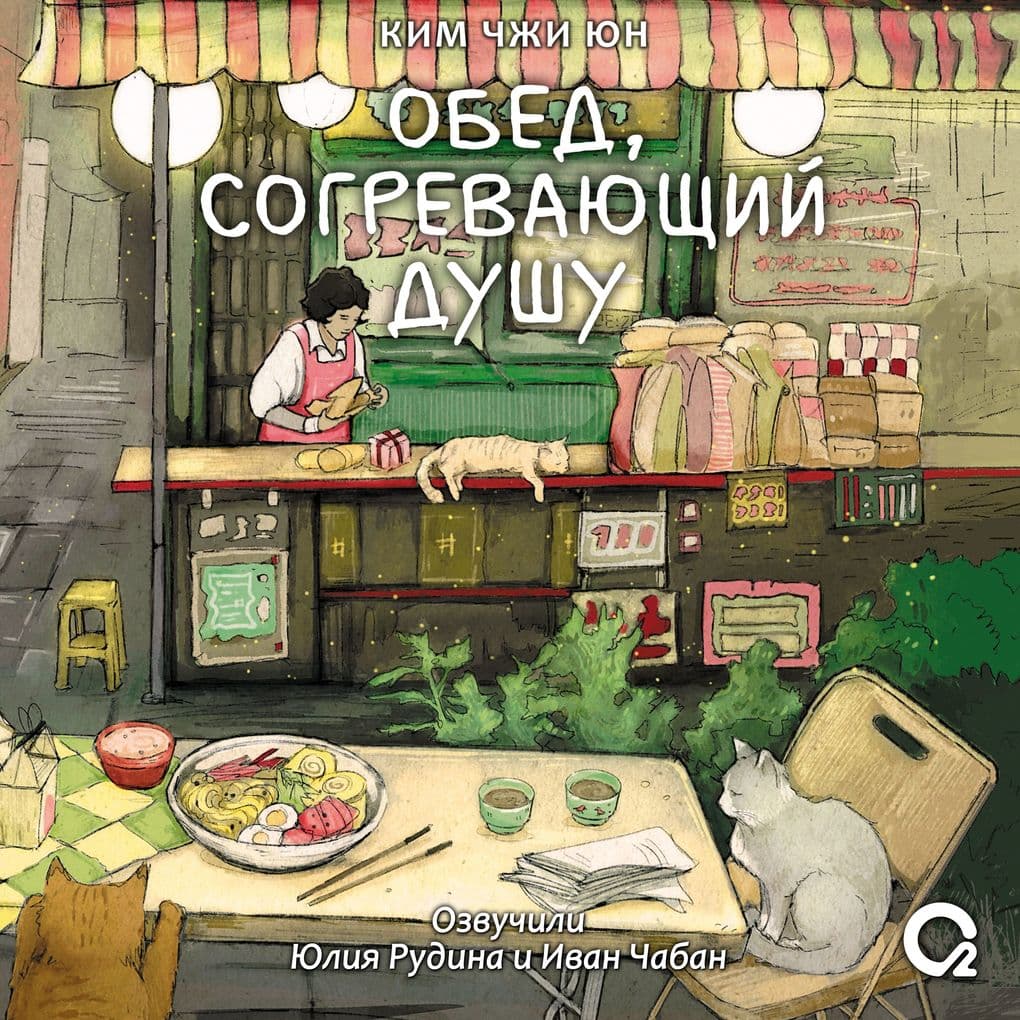 Obed, sogrevayushchii dushu