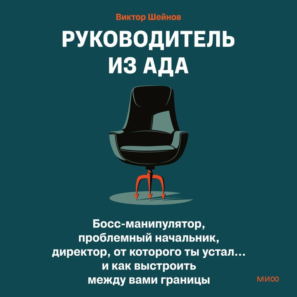 Rukovoditel' iz ada