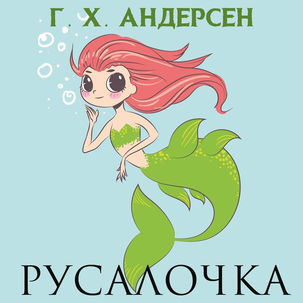 Rusalochka