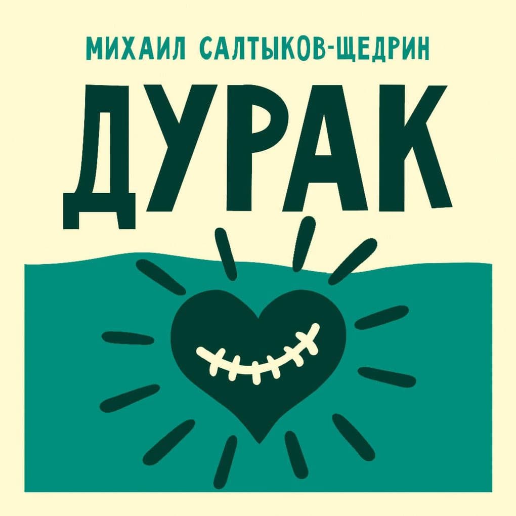 Durak