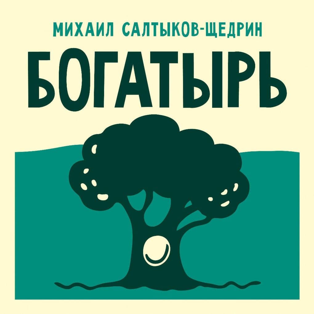 Bogatyr'