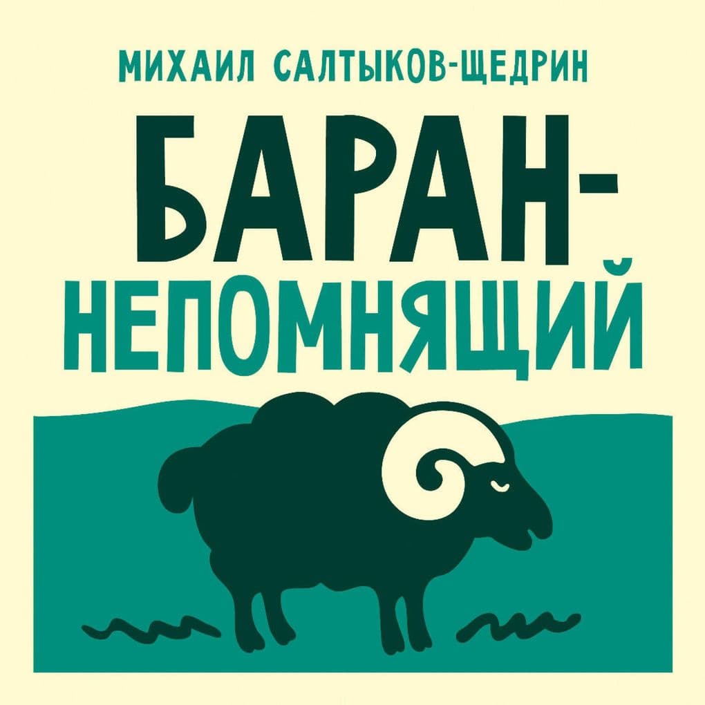 Baran-nepomnyaschiy