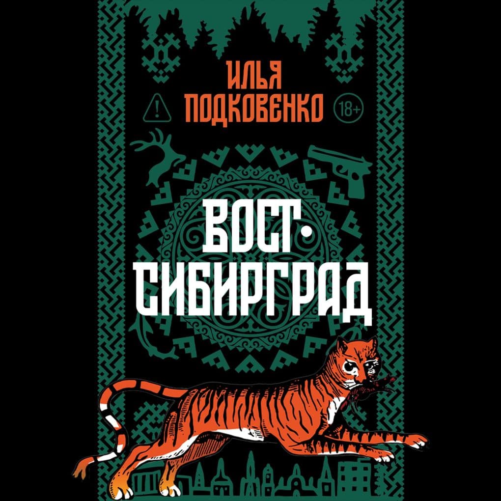 Vost-Sibirgrad