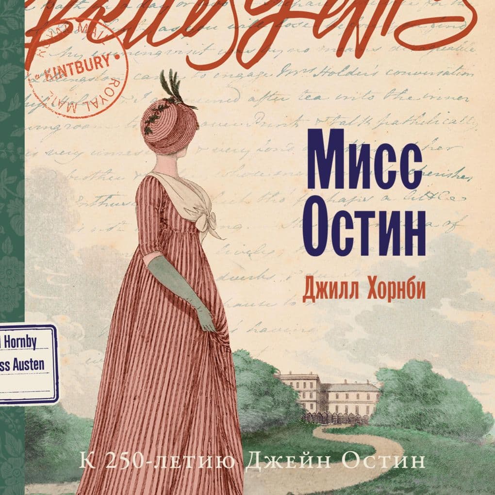 Miss Ostin