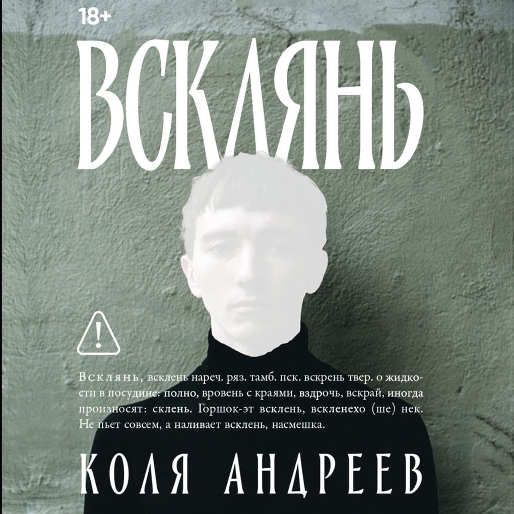 Vsklyan'