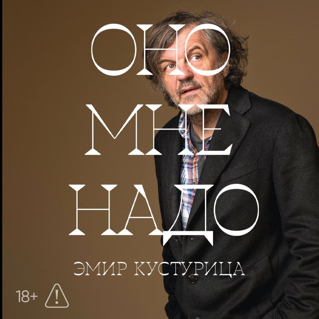 Ono mne nado