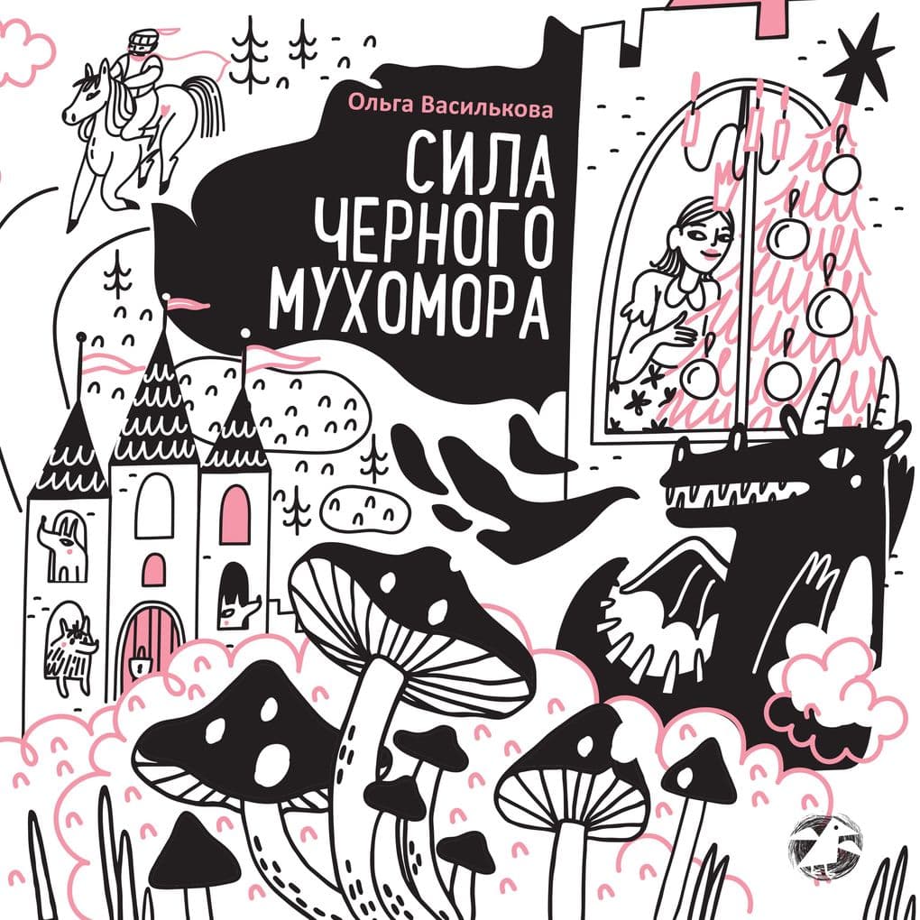 Sila chernogo muhomora