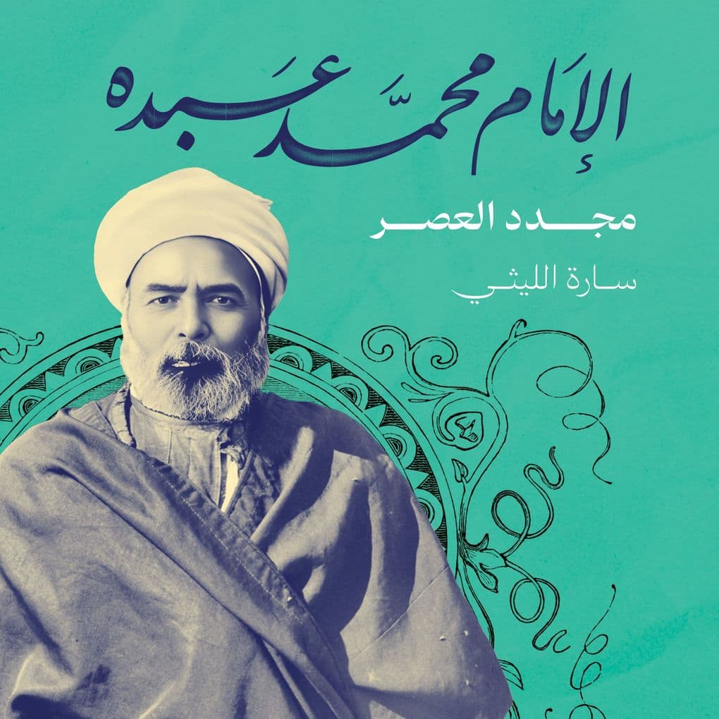 Imam Muhammad Abduh