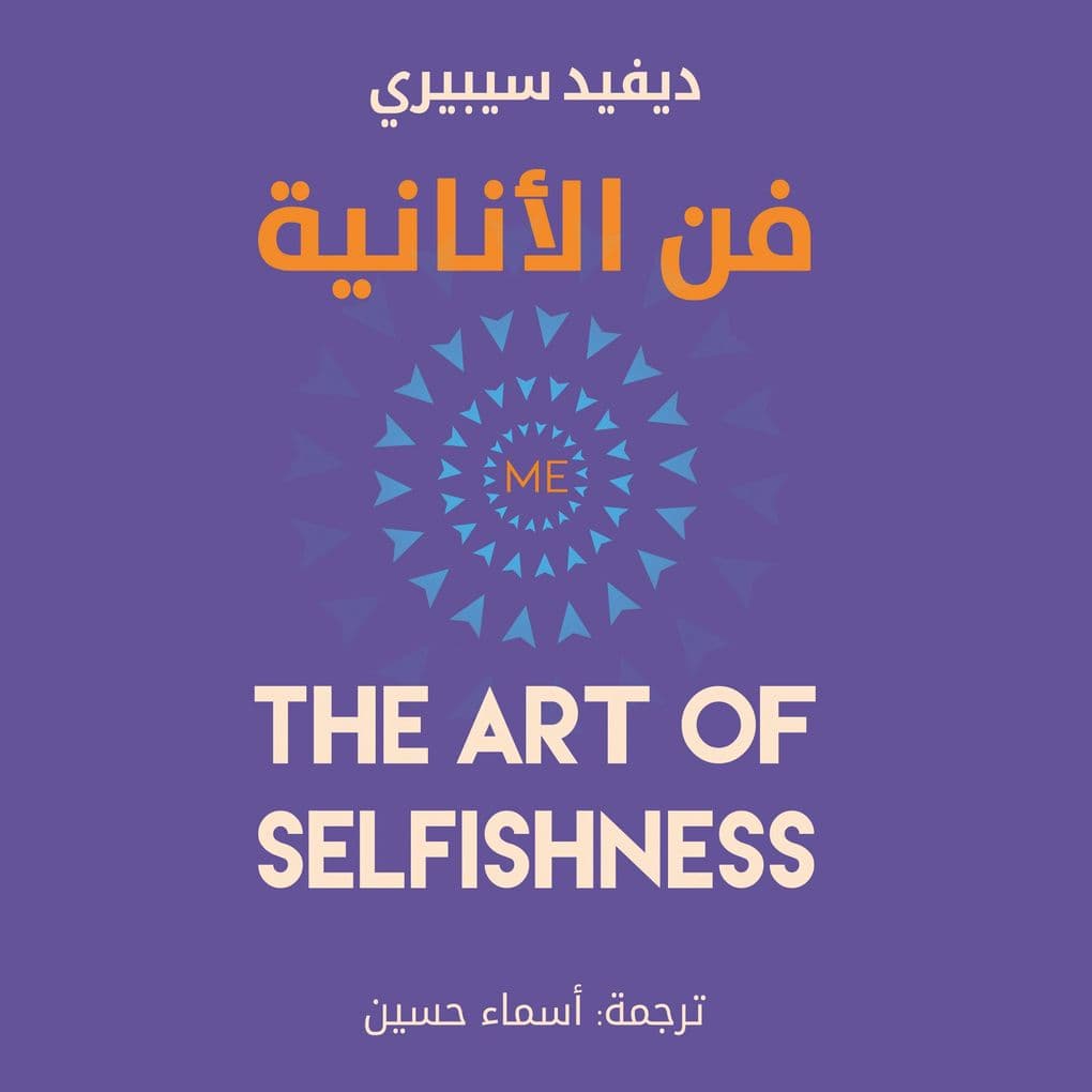 The Art of Selfishness