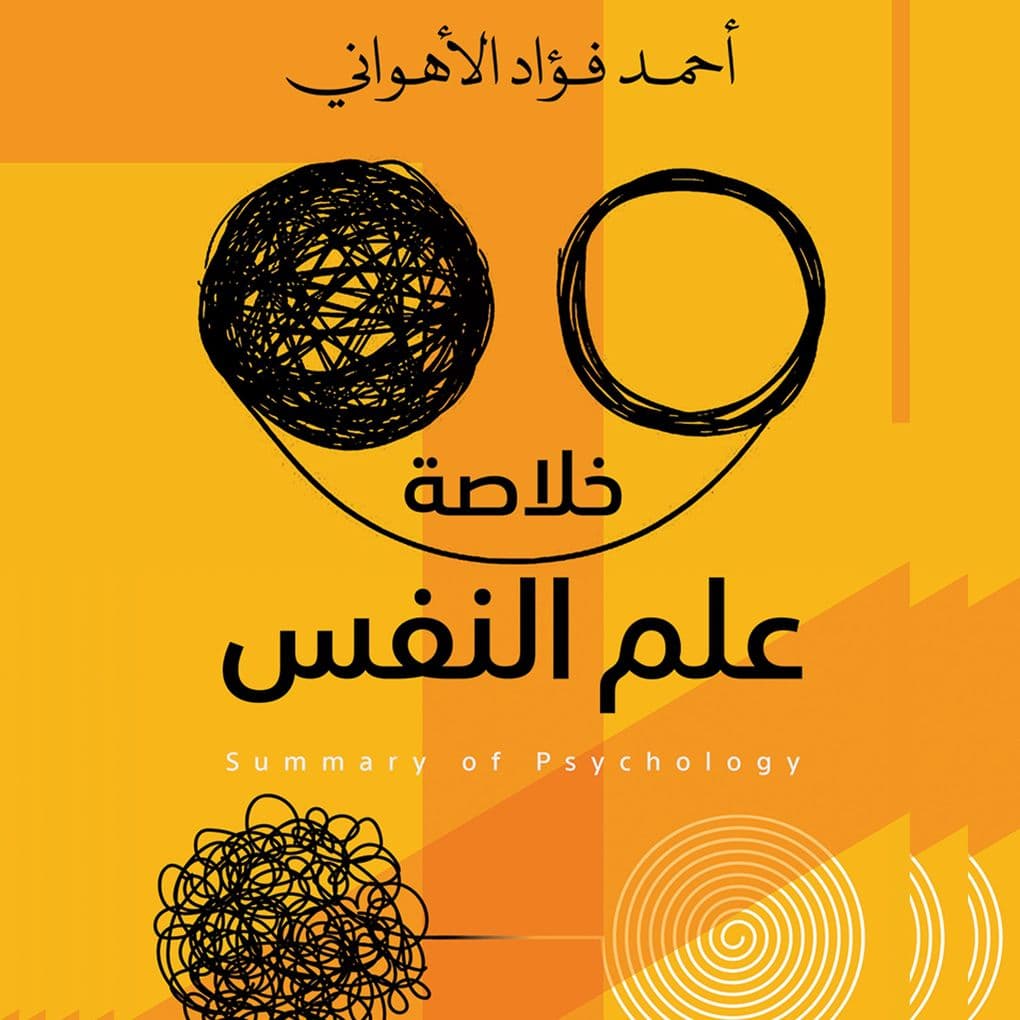 The Essence of Psychology