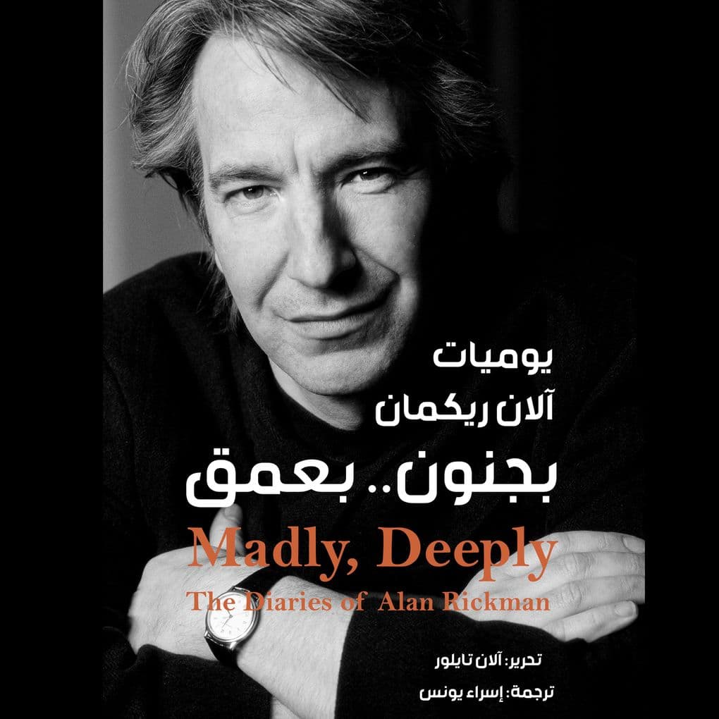 Madly Deeply The Diaries of Alan Rickman