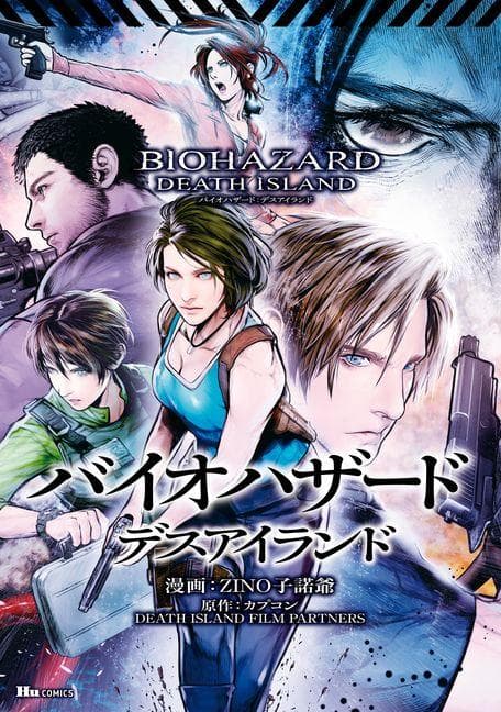 Resident Evil: Death Island Vol.1