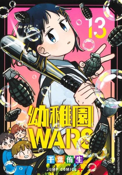 Kindergarten WARS 13