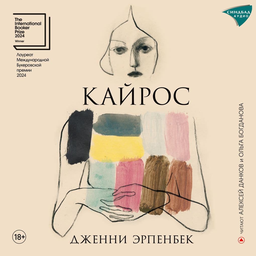 Kajros