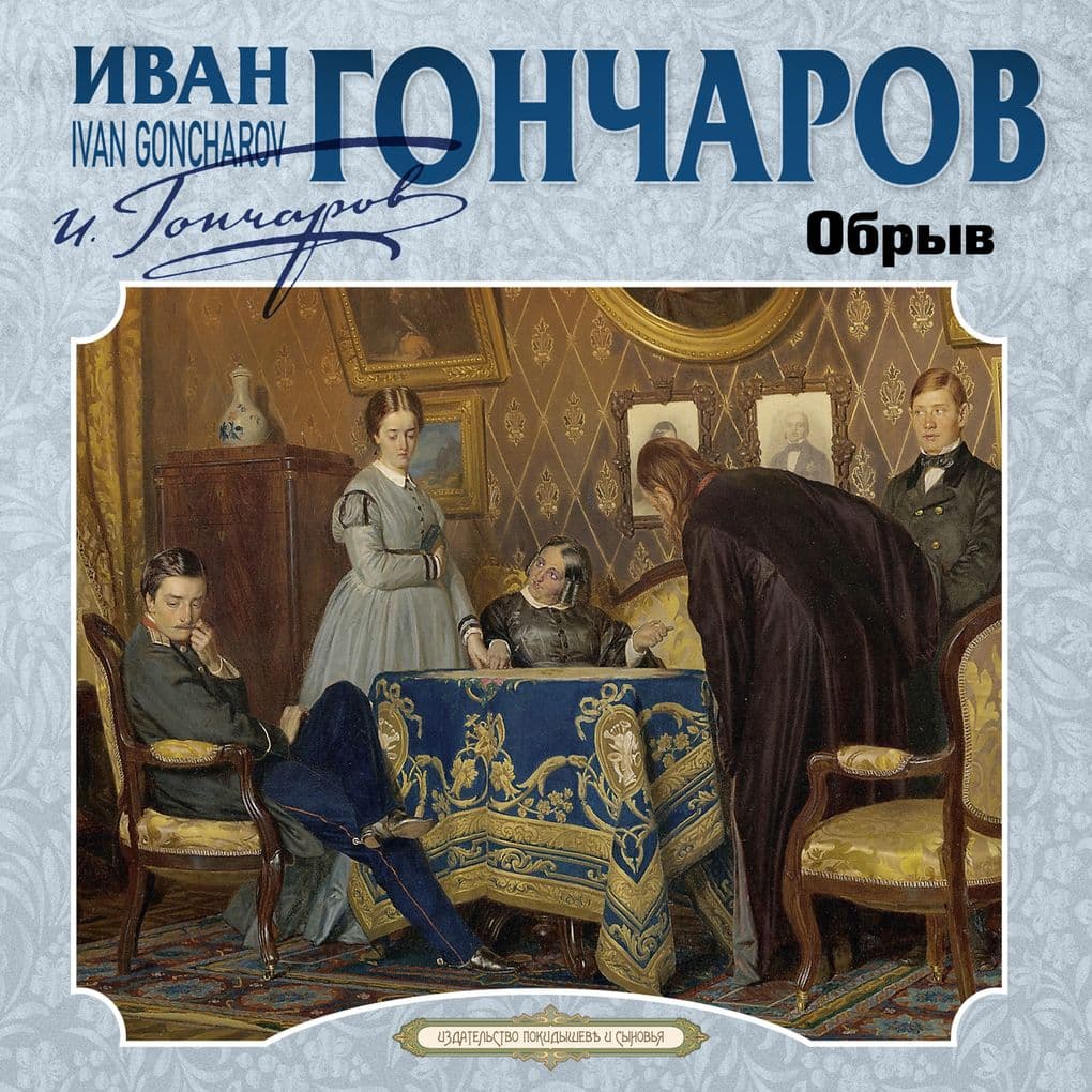 Obryv