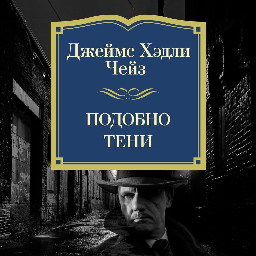 Podobno teni