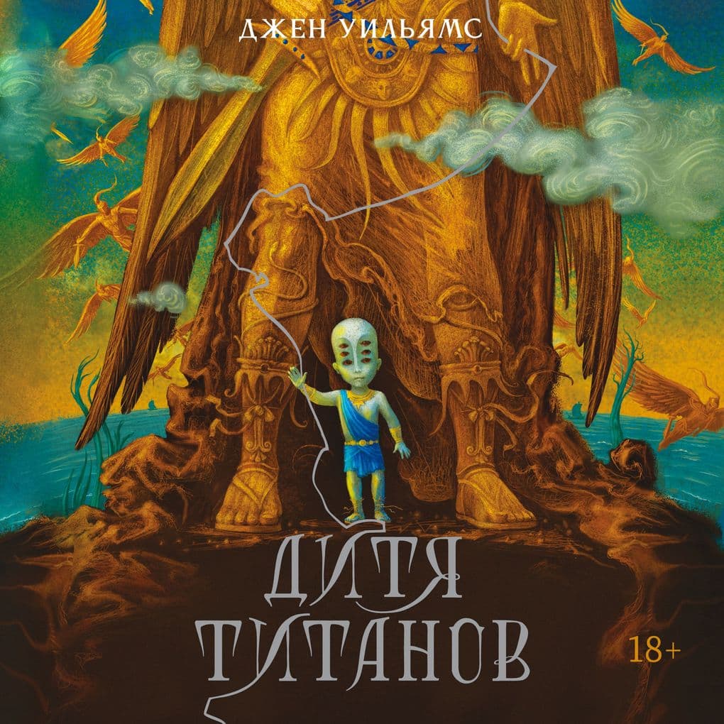 Ditya titanov
